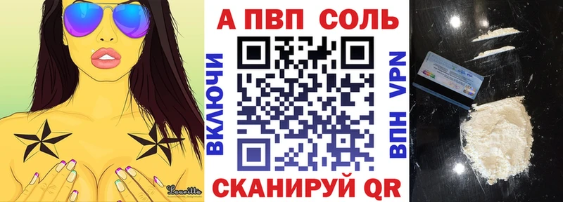 A-PVP СК КРИС  Купить  Змеиногорск 