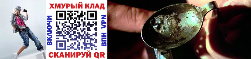 Купить закладки  Змеиногорск  Героин белый 