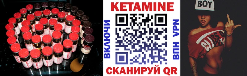 Купить где  Змеиногорск  КЕТАМИН VHQ 