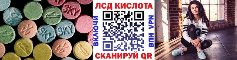 ЛСД экстази кислота  Купить закладки  Змеиногорск 