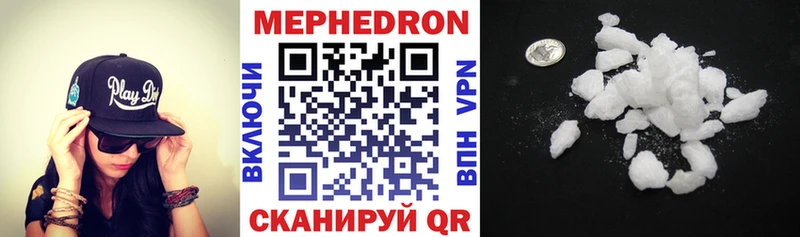 Купить  Змеиногорск  Меф VHQ 