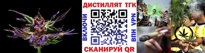 Купить где  Змеиногорск  ТГК концентрат 